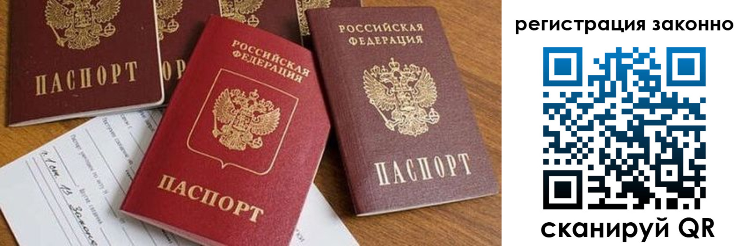 временная регистрация недорого в Осе