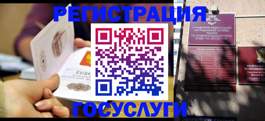 временная регистрация купить в Осе